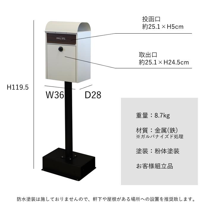 ポスト スタンドポスト 郵便受け おしゃれ かわいい 錆びにくい加工
