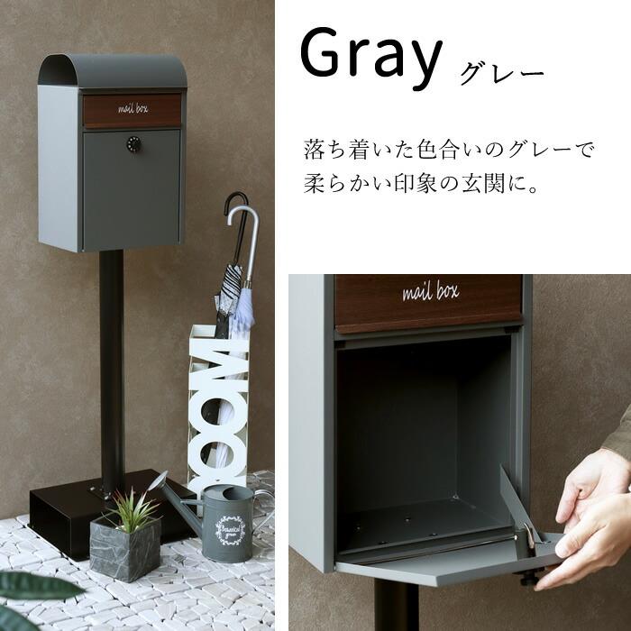 ポスト スタンドポスト 郵便受け おしゃれ かわいい 錆びにくい加工