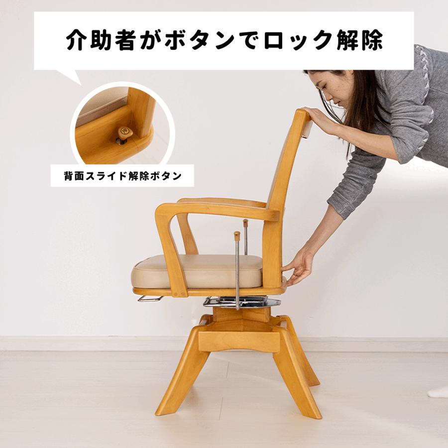 ピッタトチェアFit 完成品 ダイニングチェア 回転 ロック付き