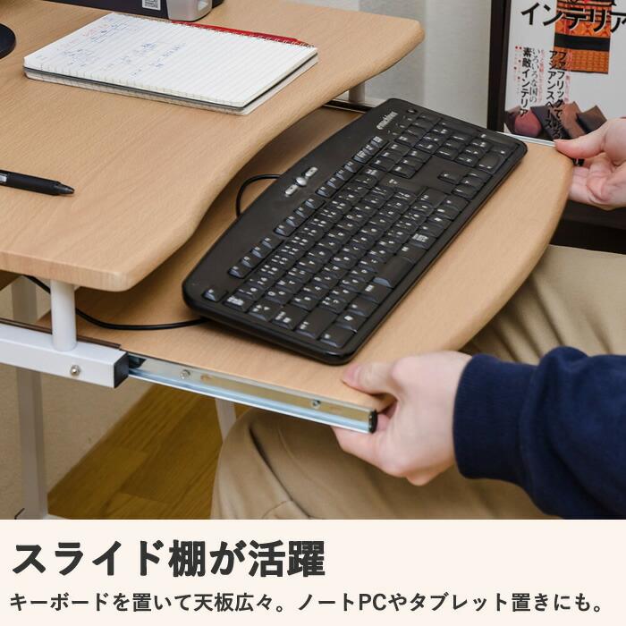 パソコンデスク PCデスク 机 スライドテーブル付 キーボード棚 パソコンデスク PCデスク 机 スライドテーブル付 キーボード棚