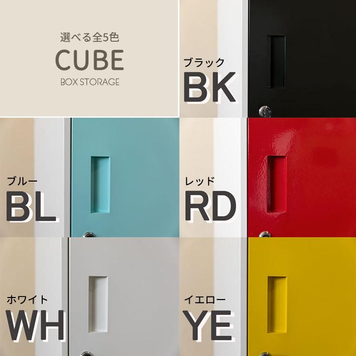 ロッカー 鍵付き キューブBOX ハイタイプ キューブボックス ロッカー 鍵付き キューブBOX ハイタイプ キューブボックス