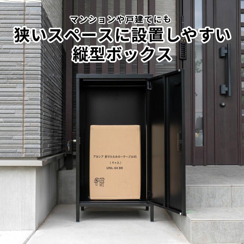 宅配ボックス 一戸建て用 大容量 大型 ハイタイプ 不在ボックス 宅配ボックス 一戸建て用 大容量 大型 ハイタイプ 不在ボックス