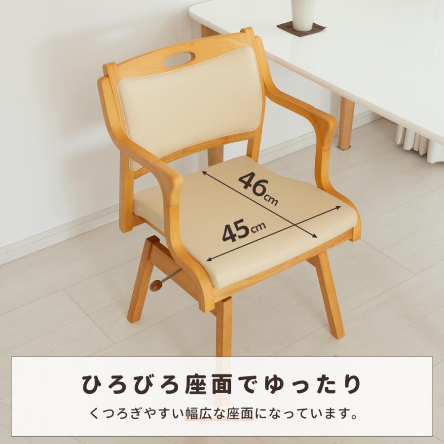 ダイニングチェアー 回転 360° 高齢者 座りやすい 椅子 肘付き