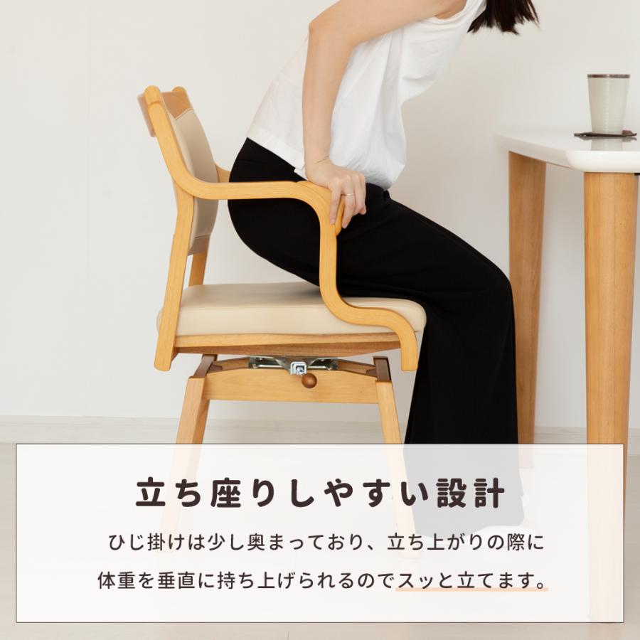 ダイニングチェアー 回転 360° 高齢者 座りやすい 椅子 肘付き