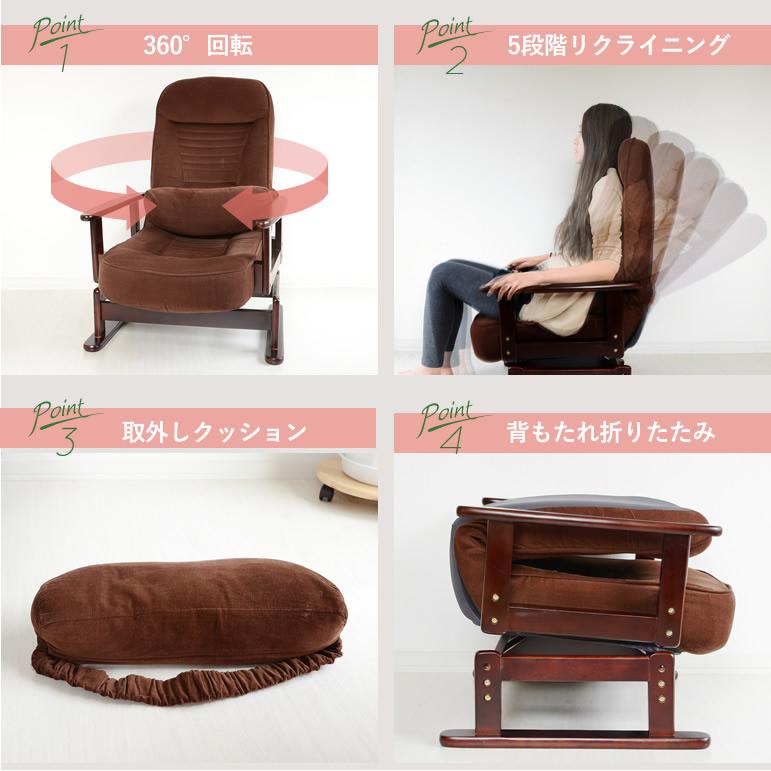 高座椅子 完成品 回転 高齢者 お年寄り 座りやすい おばあちゃん 介護
