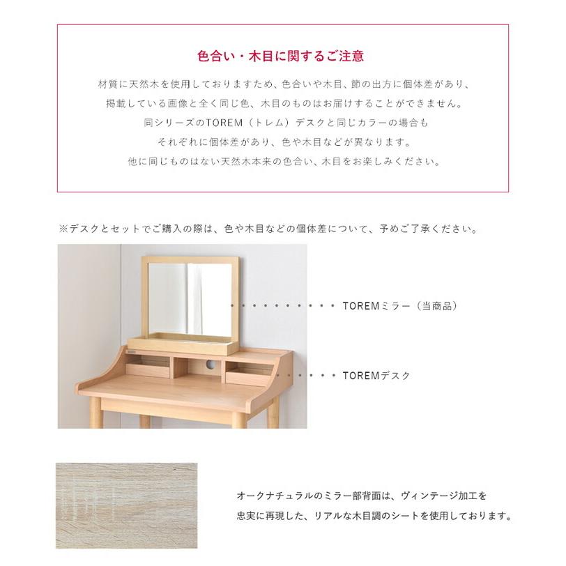 卓上ミラー 置き鏡 完成品 天然木 玄関 リビング デスク 寝室 置き