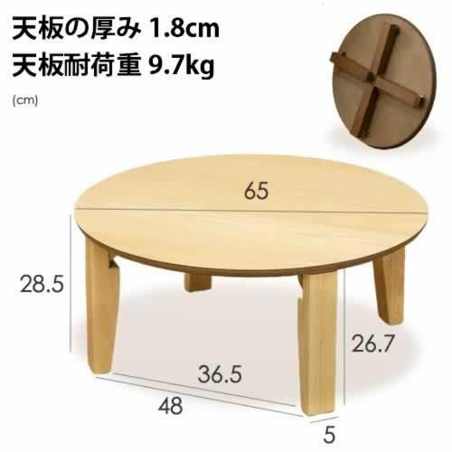 ローテーブル 折りたたみ 折り畳み ちゃぶ台 円形 円卓 座卓 丸 ローテーブル 折りたたみ 折り畳み ちゃぶ台 円形 円卓 座卓 丸