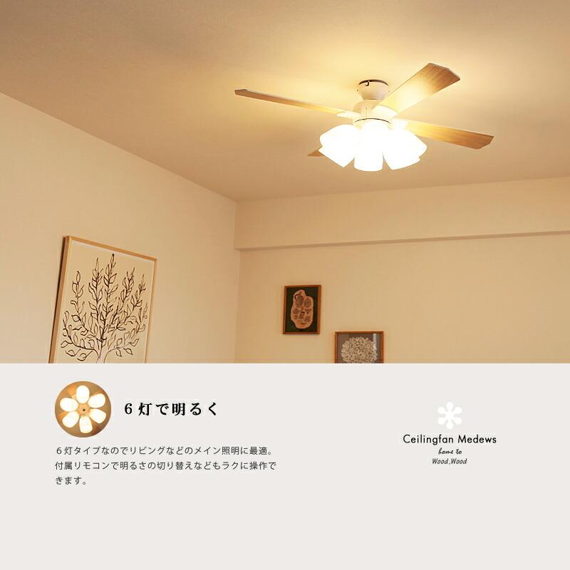 シーリングファン 6灯 リモコン付き 楽天市場】リモコン付き 6灯 シーリングファン DCモーター 電球