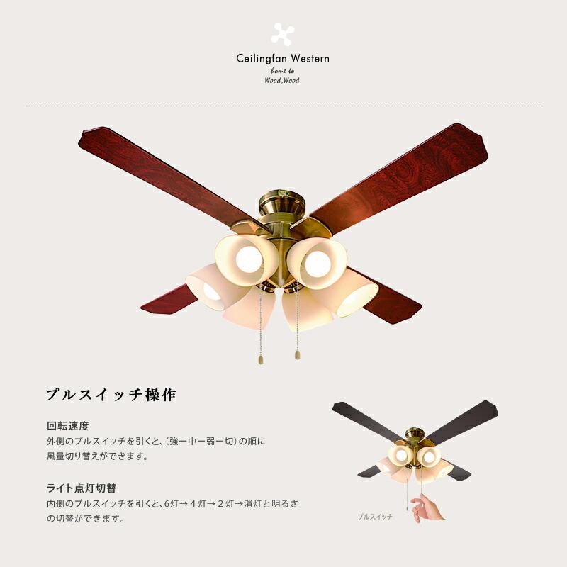 シーリングファンライト LED対応 照明6灯 リバーシブル羽根 節電