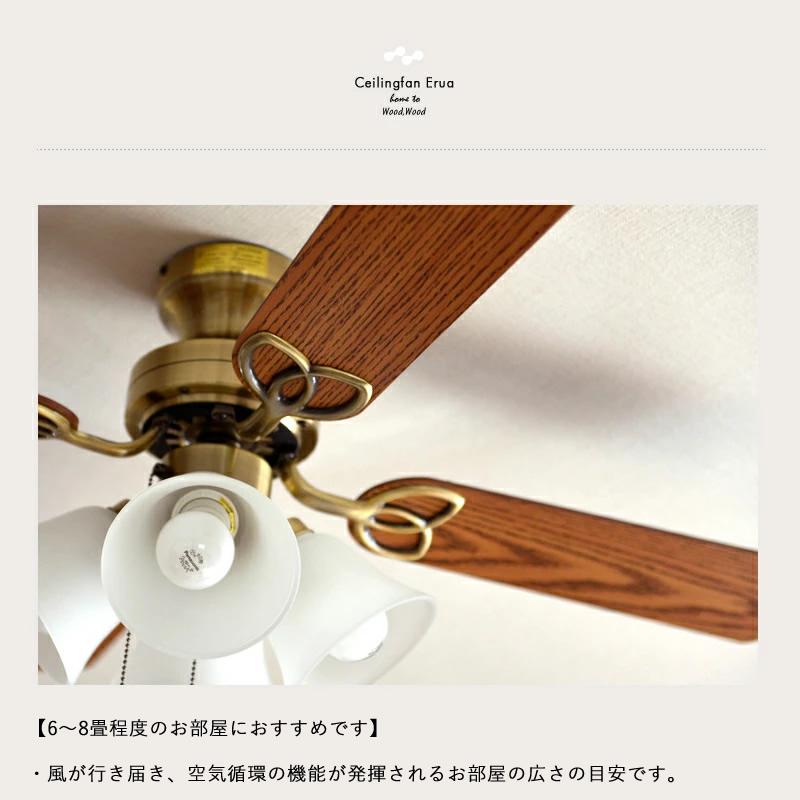 シーリングファン ライト LED対応 照明 4灯 リバーシブル羽根