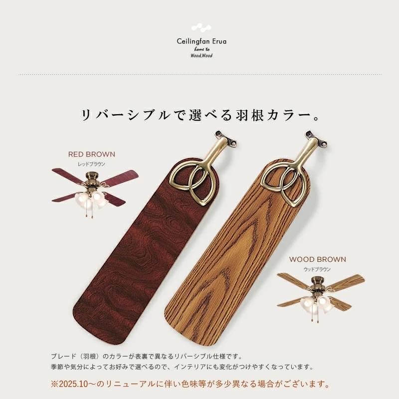 シーリングファン ライト LED対応 照明 4灯 リバーシブル羽根