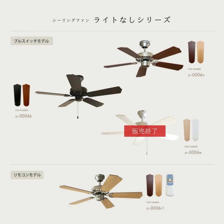シーリングファン 傾斜天井可 ライトなし リバーシブル羽根 節電