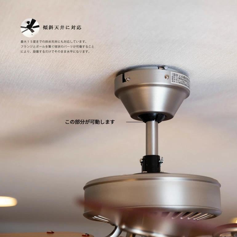 シーリングファン 傾斜天井可 ライトなし リバーシブル羽根 節電