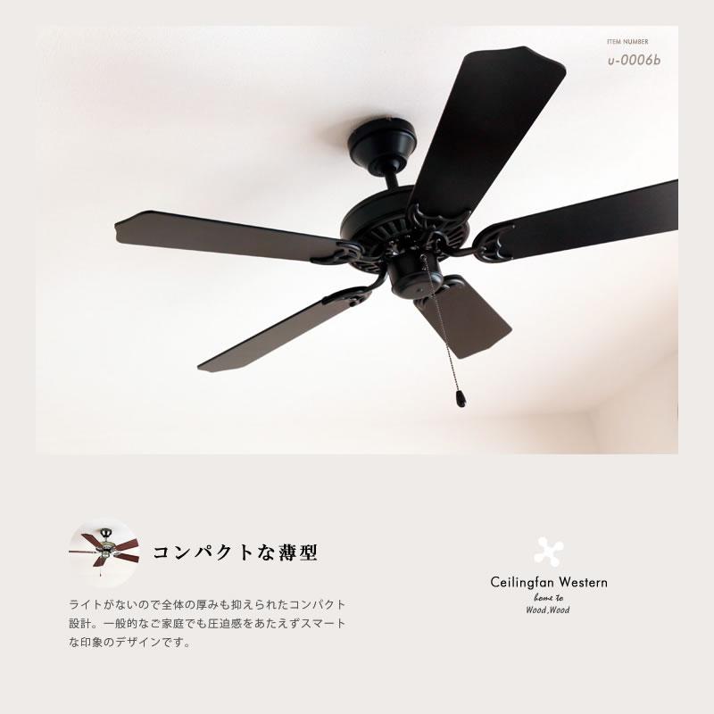 シーリングファン 傾斜天井可 ライトなし リバーシブル羽根 節電