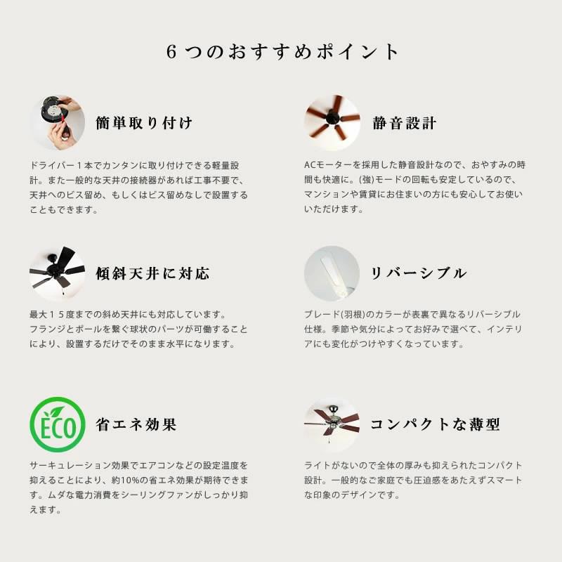 【在庫限り廃番】シーリングファン 傾斜天井対応 ライトなし リバーシブル羽根 節電 おしゃれ エコ 省エネ サーキュレーター効果_12