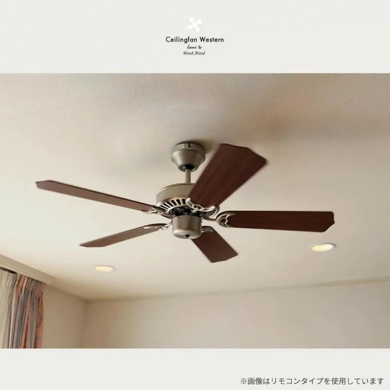 【在庫限り廃番】シーリングファン 傾斜天井対応 ライトなし リバーシブル羽根 節電 おしゃれ エコ 省エネ サーキュレーター効果_15