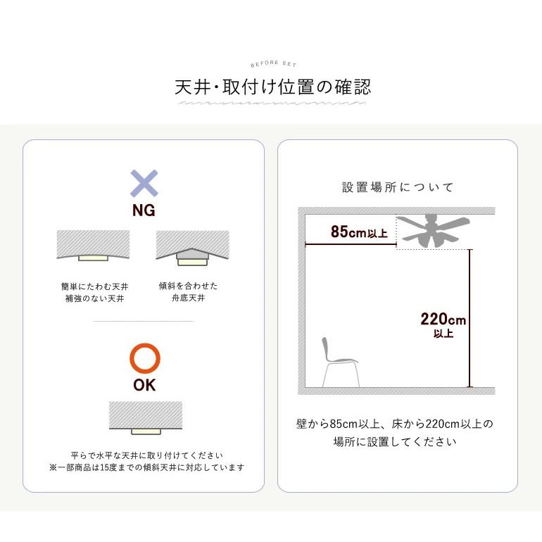 【在庫限り廃番】シーリングファン 傾斜天井対応 ライトなし リバーシブル羽根 節電 おしゃれ エコ 省エネ サーキュレーター効果_16