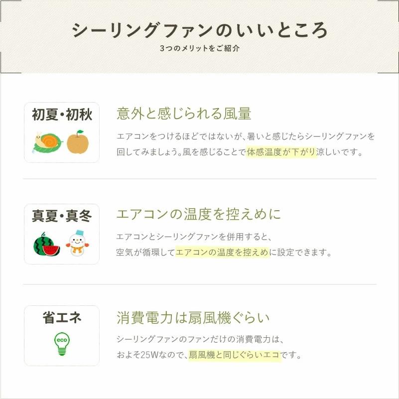 【在庫限り廃番】シーリングファン 傾斜天井対応 ライトなし リバーシブル羽根 節電 おしゃれ エコ 省エネ サーキュレーター効果_2