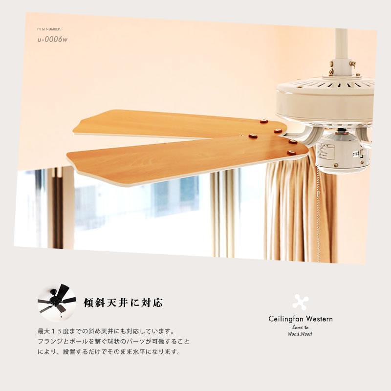 シーリングファン　省エネ シーリングファン 傾斜天井可 ライトなし リバーシブル羽根 節電