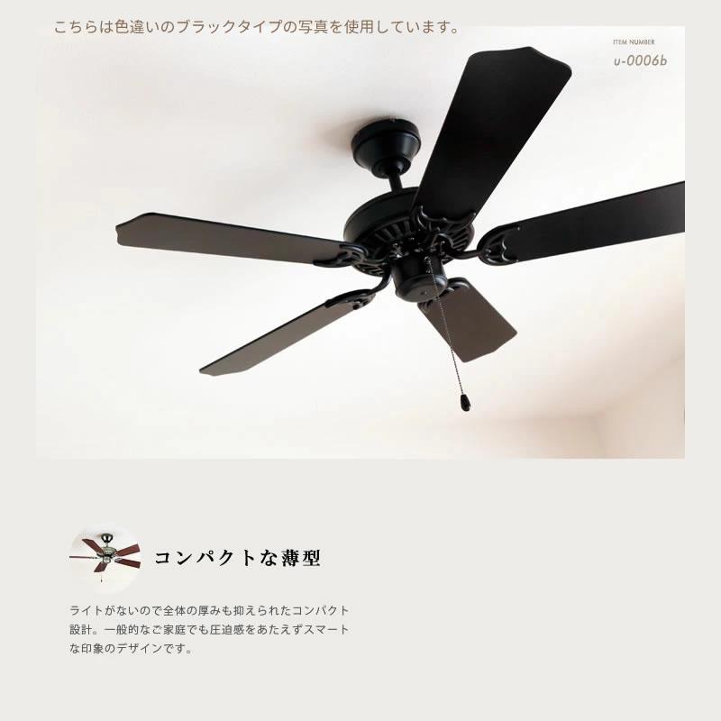 シーリングファン 傾斜天井可 ライトなし リバーシブル羽根 節電