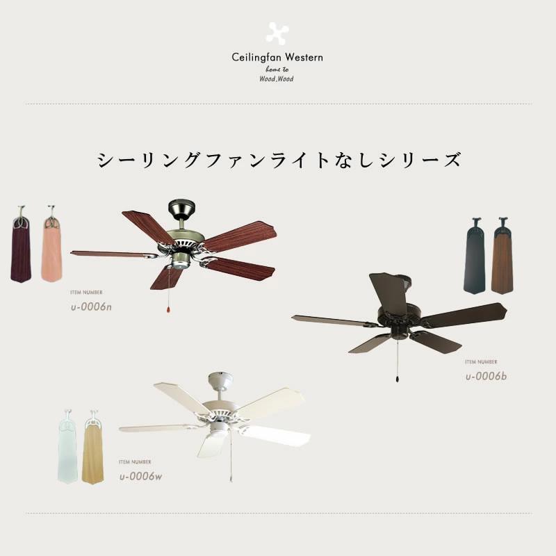 シーリングファン 傾斜天井可 ライトなし リバーシブル羽根 節電