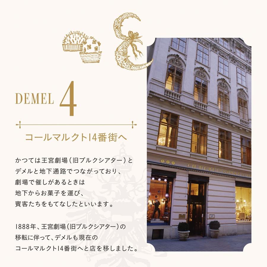 デメル（DEMEL） ギフト デメル公式 ソリッドチョコ猫ラベル (スウィート) スイーツ 洋菓子 チョコレート プレゼント 手土産 高級 ...