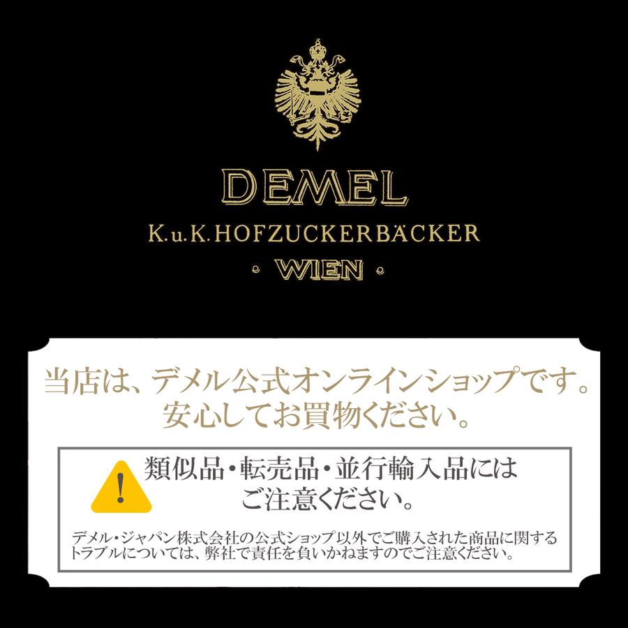 デメル（DEMEL） ギフト デメル公式 ソリッドチョコ猫ラベル (ミルク) スイーツ 洋菓子 チョコレート プレゼント 手土産 高級 紙袋付 ...