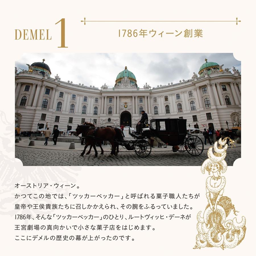 デメル（DEMEL） ギフト デメル公式 ソリッドチョコ猫ラベル (ミルク) スイーツ 洋菓子 チョコレート プレゼント 手土産 高級 紙袋付 ...
