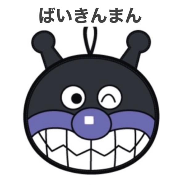 アンパンマン 顔型 ループ付き ハンドタオル 2枚 セット アンパンマン ばいきんまん 約30 27cm ネームタグ付き 丸型 公式 幼稚園 保育園 送料無料 デミスタイル Yahoo ショッピング店 通販 Yahoo ショッピング