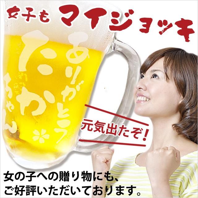 名入れ プレゼント 母の日 父の日 タンブラー ビールジョッキ  ギフト グラス  誕生日 還暦祝い 就職祝い 真空 ステンレス 結婚祝い ジョッキ元気 PB｜demiglassgift｜14