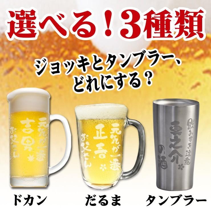 名入れ プレゼント 母の日 父の日 タンブラー ビールジョッキ  ギフト グラス  誕生日 還暦祝い 就職祝い 真空 ステンレス 結婚祝い ジョッキ元気 PB｜demiglassgift｜06