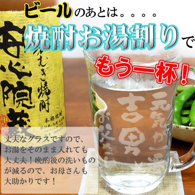 名入れ プレゼント 母の日 父の日 タンブラー ビールジョッキ  ギフト グラス  誕生日 還暦祝い 就職祝い 真空 ステンレス 結婚祝い ジョッキ元気 PB｜demiglassgift｜07