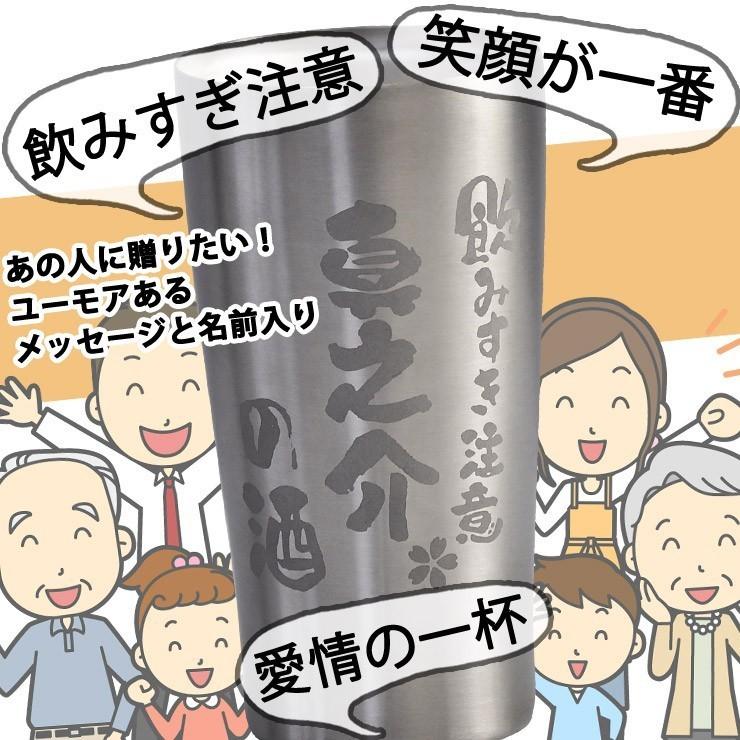 誕生日 プレゼント 還暦祝い 就職祝い 母の日 父の日 名入れ 真空 ステンレス タンブラー ペア グラス 退職祝い 結婚祝い えがお jo kai PB｜demiglassgift｜02
