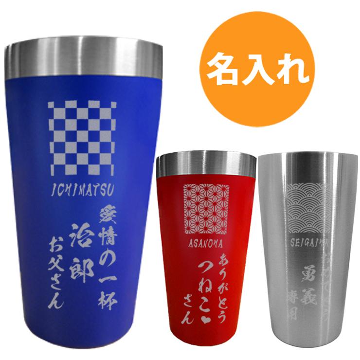 和柄 文様 タンブラー 名入れ プレゼント ステンレス タンブラー 退職祝い ギフト 名前 名前入り 名前入れ ビール 真空 誕生日 還暦祝い 市松模様 Wagaratumb 名入れプレゼントforever Gift 通販 Yahoo ショッピング