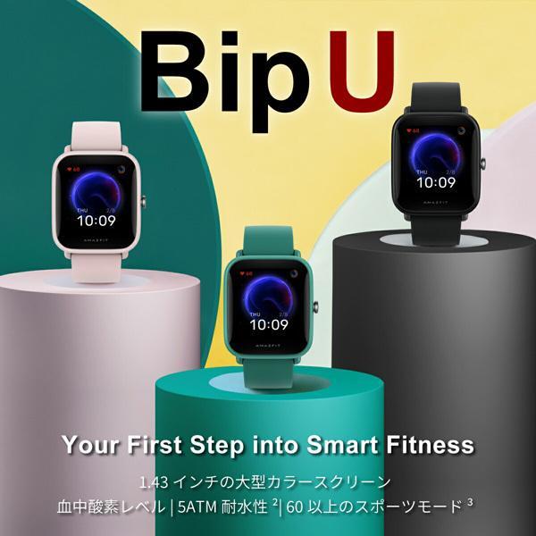 Amazfit アマズフィット スマートウォッチ Bip U ピンク｜den-den｜03