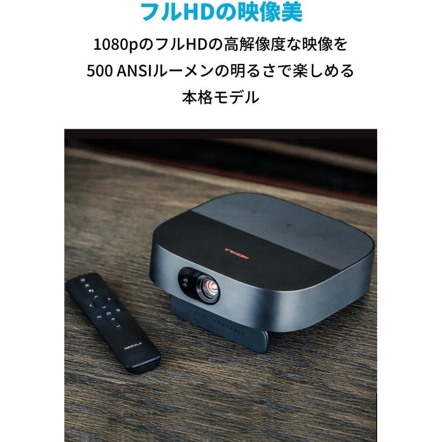 Anker Nebula Vega Portable D2121N11 （DLP方式 500ANSIルーメン FullHD） Nebula（Anker） プロジェクター本体｜den-den｜02