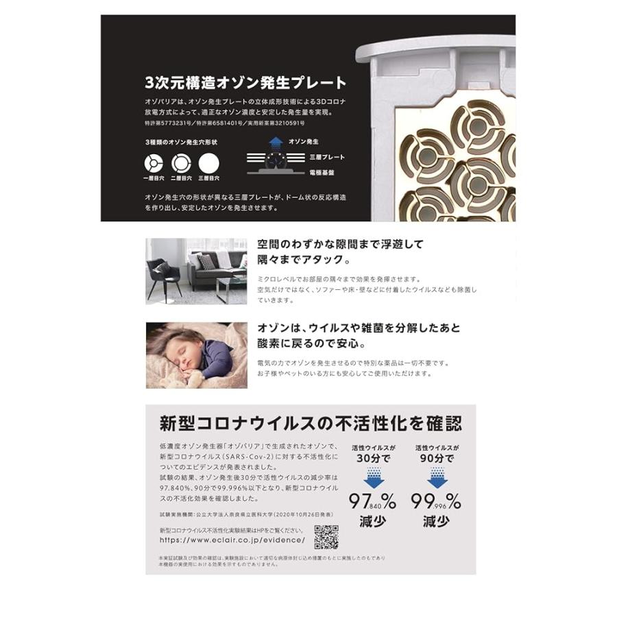 エクレール オゾバリアライト : ディスカウントDen電 - 通販 - Yahoo