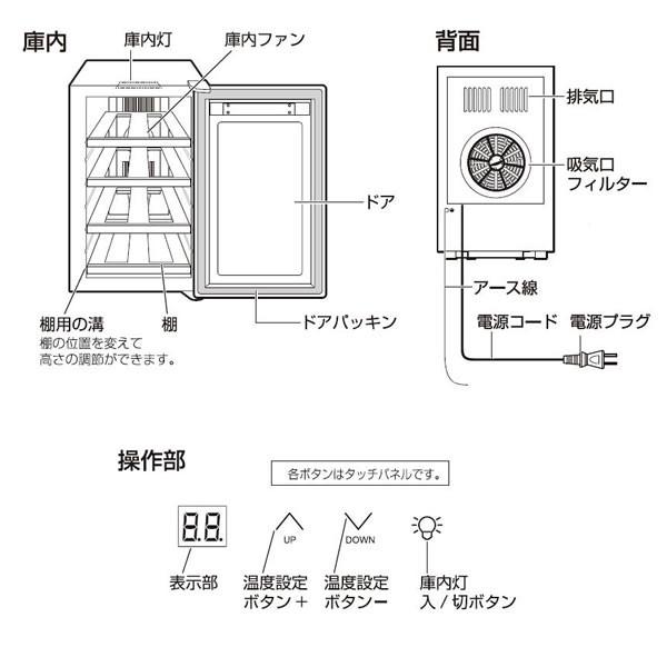 ワインセラー 家庭用 小型 8本  静音設計 木製棚 PlusQ プラスキュー ペルチェ BWC-008P｜den-mart｜09