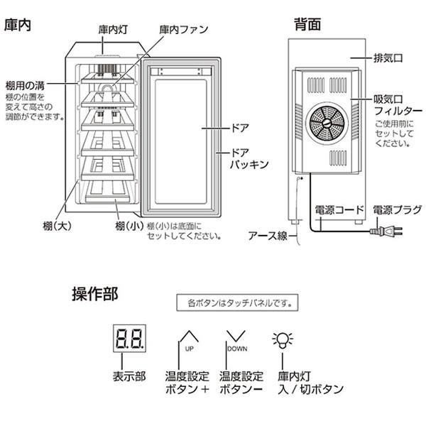 ワインセラー 家庭用 小型 12本  静音設計 木製棚 PlusQ プラスキュー ペルチェ BWC-012P | PlusQ | 08