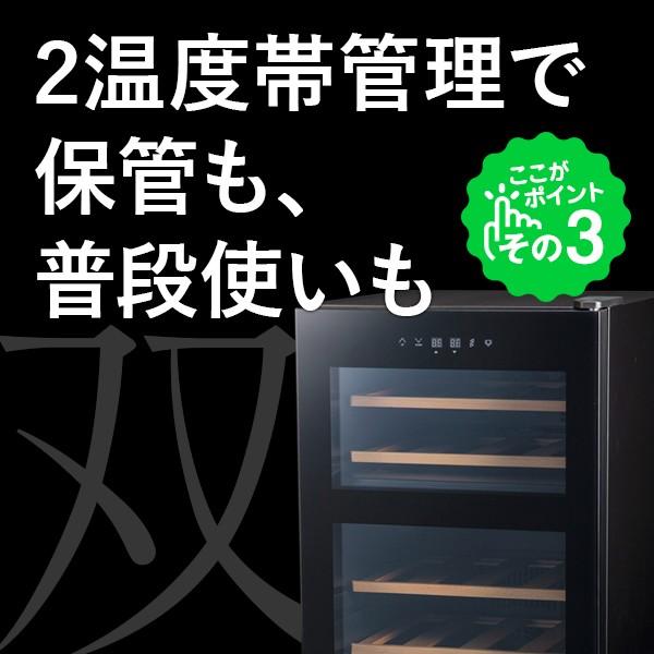 PlusQ ワインセラー 家庭用 小型 24本 静音設計 木製棚 2温度 上下