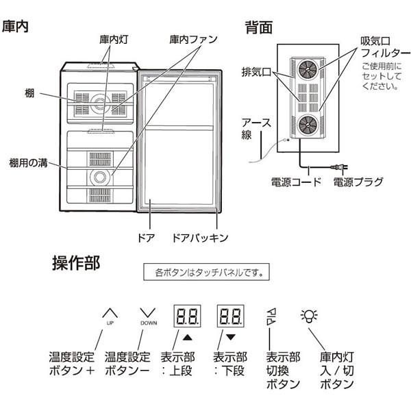 PlusQ ワインセラー 家庭用 小型 24本 静音設計 木製棚 2温度 上下