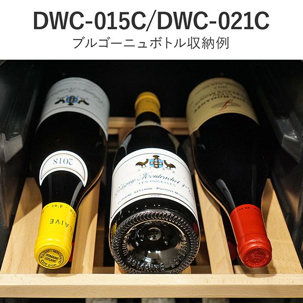 ワインセラー コンプレッサー式 15本 家庭用 小型 日本酒 一升瓶 収納可 木製棚 DWC-015C PlusQ プラスキュー｜den-mart｜14