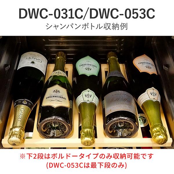 ワインセラー コンプレッサー式 31本 家庭用 小型 日本酒 一升瓶 収納可 木製棚 DWC-031C PlusQ プラスキュー｜den-mart｜14
