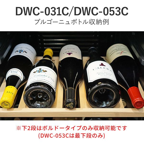 ワインセラー コンプレッサー式 31本 家庭用 小型 日本酒 一升瓶 収納可 木製棚 DWC-031C PlusQ プラスキュー｜den-mart｜15