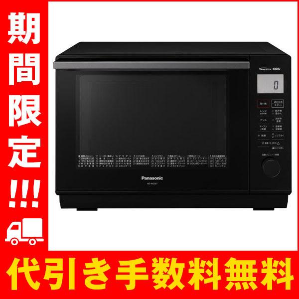 Ne Ms267 K 電子レンジオーブンレンジ エレック 26l おしゃれ 安い 一人暮らし