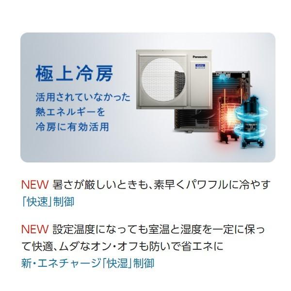 出荷できます - 単相200V パナソニック エオリア 18畳 CS-561DX2-W