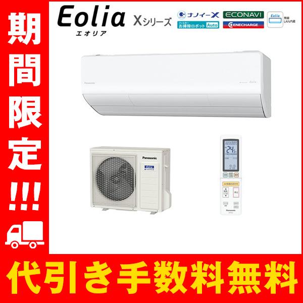 パナソニック インバーター冷暖房除湿ルームエアコン 14畳用/単相200V