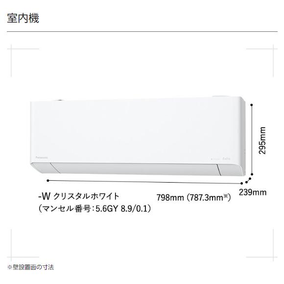 パナソニック【2023-EXシリーズ】ルームエアコン 新ナノイーX フィルターお掃除機能搭載奥行きコンパクトモデル 主に10畳用 CS-283DEX-W｜den-mart｜08