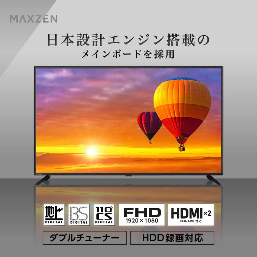 テレビ 50型 マクスゼン MAXZEN 50インチ Wチューナー 裏録 外付けHDD録画 地上 BS 110度CS フルハイビジョン J50CHS06｜den-mart｜02