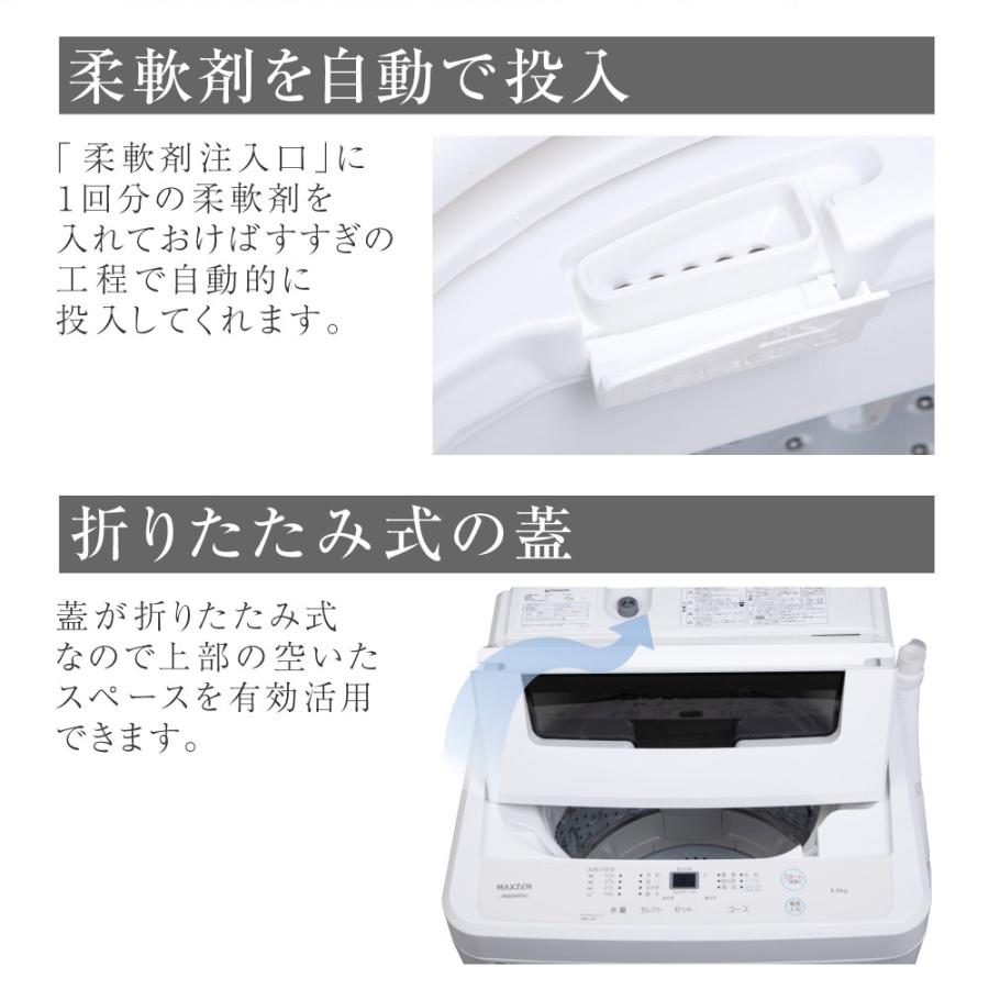 MAXZEN（マクスゼン） 洗濯機 縦型 一人暮らし 5kg 全自動洗濯機